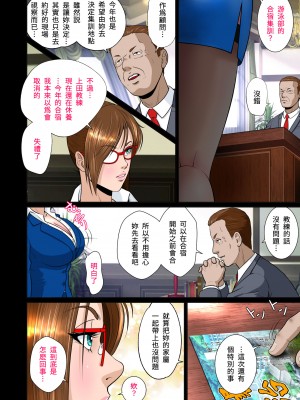 [NTRシステム] バリカタザーメンマシマシ [贝极星漢化]_07