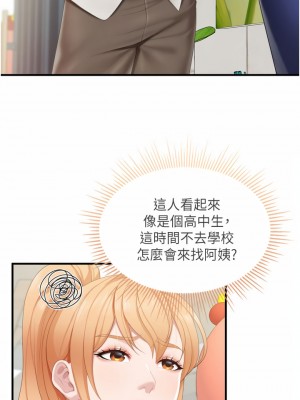 親子餐廳的媽媽們 36-37話_36_29