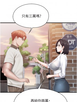 親子餐廳的媽媽們 36-37話_37_23