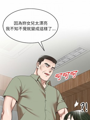 掠奪的滋味 1-4話_02_24