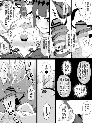 [草野郎] 少年陰陽師の悪堕ち淫魔化漫画、淫魔姉妹誕生編_04