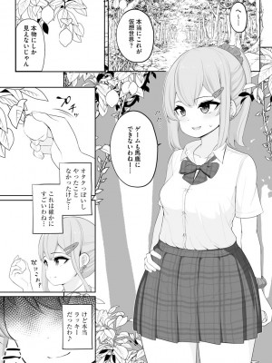 [アンソロジー] 異種魔姦譚_007