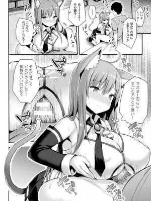 [一宮夕羽] 発情スイッチ～堕とされた少女達～ [DL版]_156