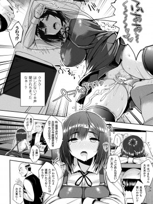 [一宮夕羽] 発情スイッチ～堕とされた少女達～ [DL版]_040