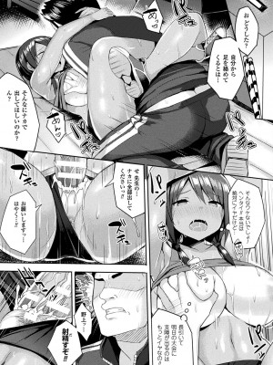 [一宮夕羽] 発情スイッチ～堕とされた少女達～ [DL版]_089