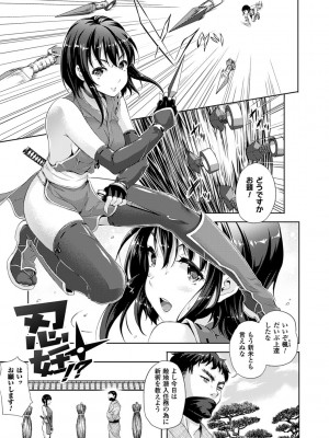 [七瀬瑞穂] お嫁さんは魔王!？ [DL版]_161