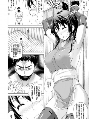 [七瀬瑞穂] お嫁さんは魔王!？ [DL版]_162