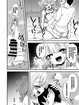 [フェチズムポケット (よろず)] メスガキにわからせられる本 [changl个人汉化] [DL版]_36