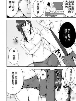 [雪國] 普通の人妻[中国翻译]_04