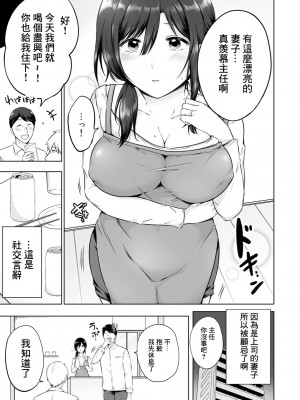 [雪國] 普通の人妻[中国翻译]_03