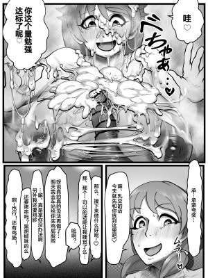 [月夜の研Q所 (ケわQ罰)] 穿乳射激-センニュウシャゲキ- [便宜汉化组] [DL版]_09