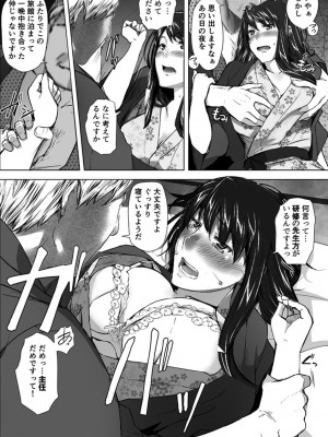 [Jin] 妄想咲子さん Vol.1 Ver.1.1 ～咲子さんノ研修事情～ おバカな咲子さん （コラージュ）_043