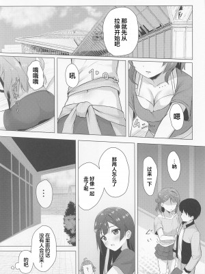 (僕らのラブライブ! 35) [トヤスアイナ (十安愛七)] 歩夢ティージング (ラブライブ! 虹ヶ咲学園スクールアイドル同好会) [中国翻訳]_08