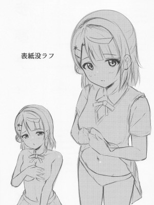 (僕らのラブライブ! 35) [トヤスアイナ (十安愛七)] 歩夢ティージング (ラブライブ! 虹ヶ咲学園スクールアイドル同好会) [中国翻訳]_28