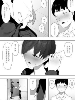 [NTラボ] 愛妻、同意の上、寝取られ_125