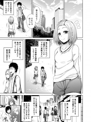 [潮風サンゴ] 妹のおま〇こ [DL版]_090