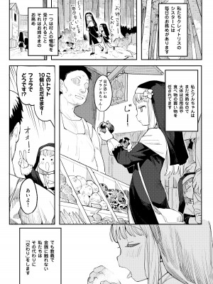 [半里プラザー (半里バード)] 便器聖女ブランカ [DL版]_12