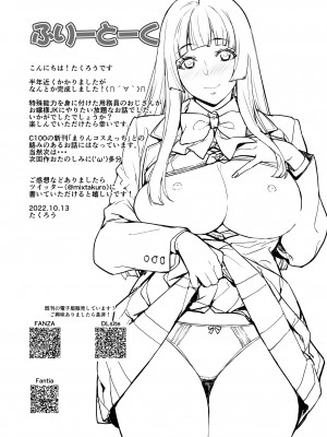 [たくろう]私、操られています・・・[DL版]_56