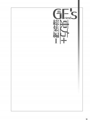 [極東工務店 (菊のすけまる)] GIRLFriend's 総集編 I 東方+ (よろず)_051