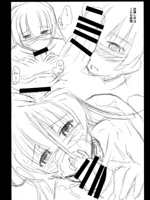 (C92) [鋼鉄力企画 (大秦国王安敦)] LL-SO3 (ラブライブ! サンシャイン!!)_16