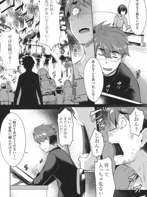 [猫伊光] ラブレス・セックス [DL版]_037