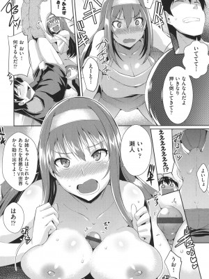 [猫伊光] ラブレス・セックス [DL版]_019