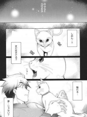 [猫伊光] ラブレス・セックス [DL版]_039