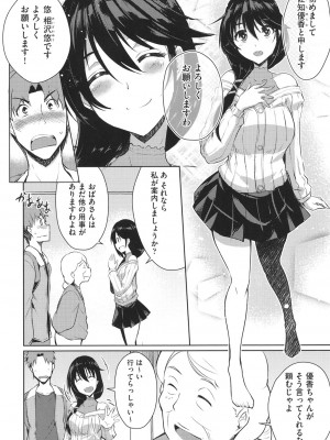 [猫伊光] ラブレス・セックス [DL版]_131