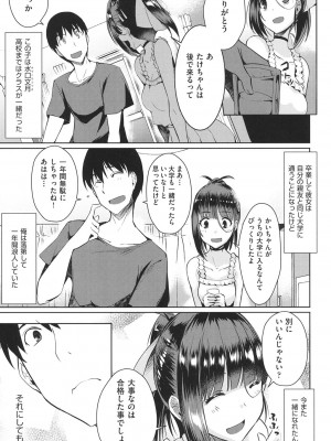 [猫伊光] ラブレス・セックス [DL版]_082