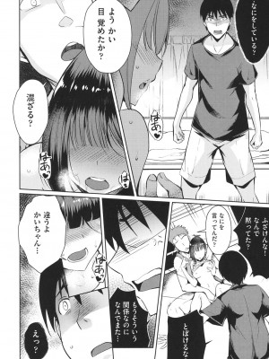 [猫伊光] ラブレス・セックス [DL版]_091