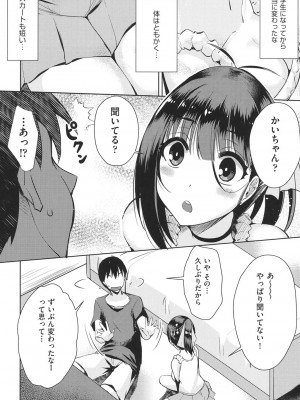 [猫伊光] ラブレス・セックス [DL版]_083