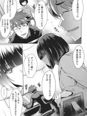 [猫伊光] ラブレス・セックス [DL版]_038