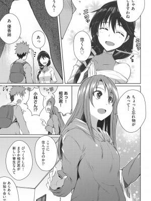 [猫伊光] ラブレス・セックス [DL版]_132