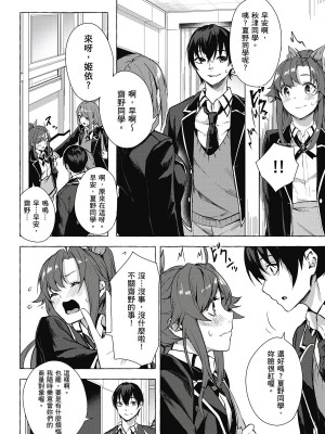 [風的工房][佐原玄清／ミンカンスキー] セックス＆ダンジョン!! 3 性愛＆迷宮!! 3_風的工房042