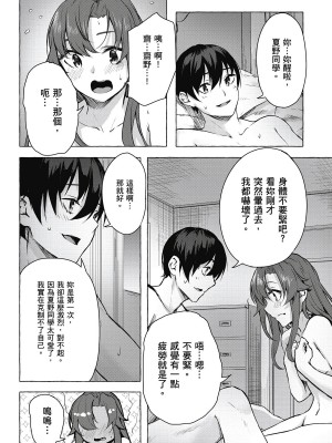 [風的工房][佐原玄清／ミンカンスキー] セックス＆ダンジョン!! 3 性愛＆迷宮!! 3_風的工房070