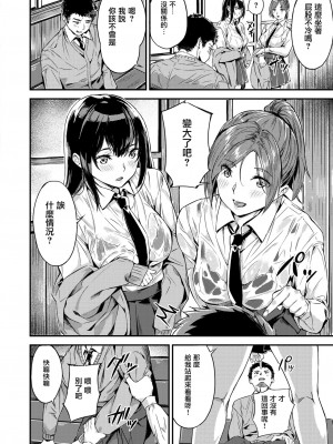 [山石18] オレサンド (初イキ) [兔司姬漢化組] [無修正] [DL版]_05