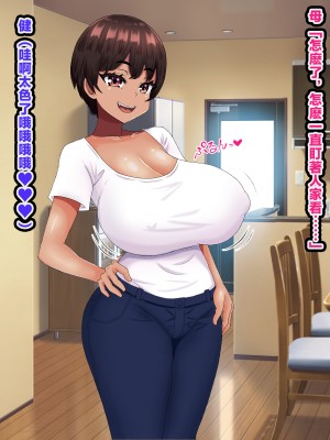 [ママの匂い] 大好きな母さんを俺の彼女にした件2 [中国翻訳]_010_10_