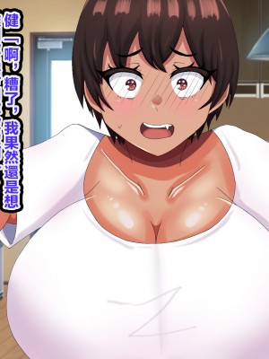 [ママの匂い] 大好きな母さんを俺の彼女にした件2 [中国翻訳]_016_16_