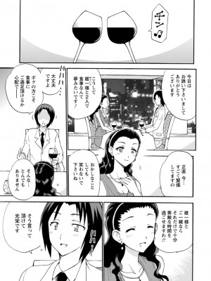 [乙丸]&nbsp;&nbsp;僕専属メイドが言うことを聞かない～夜のご奉仕で主従逆転!？～【増量版】_055