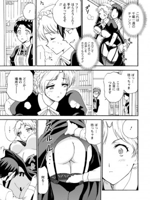 [乙丸]&nbsp;&nbsp;僕専属メイドが言うことを聞かない～夜のご奉仕で主従逆転!？～【増量版】_059