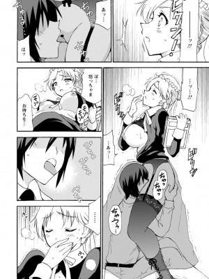 [乙丸]&nbsp;&nbsp;僕専属メイドが言うことを聞かない～夜のご奉仕で主従逆転!？～【増量版】_060