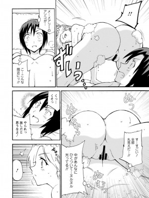 [乙丸]&nbsp;&nbsp;僕専属メイドが言うことを聞かない～夜のご奉仕で主従逆転!？～【増量版】_032