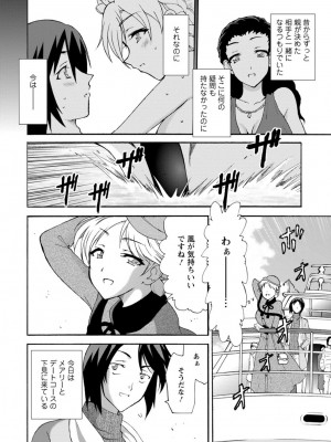 [乙丸]&nbsp;&nbsp;僕専属メイドが言うことを聞かない～夜のご奉仕で主従逆転!？～【増量版】_108