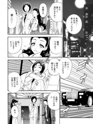 [乙丸]&nbsp;&nbsp;僕専属メイドが言うことを聞かない～夜のご奉仕で主従逆転!？～【増量版】_056