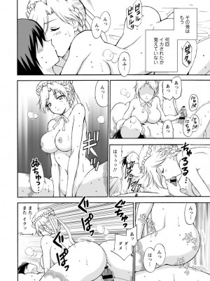 [乙丸]&nbsp;&nbsp;僕専属メイドが言うことを聞かない～夜のご奉仕で主従逆転!？～【増量版】_050