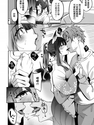 [文雅] 従順ナデシコ｜從順少女撫子 特裝版 [中国翻訳] [DL版]_169