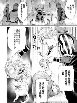 [H9] ゴブリン王国に堕ちた女戦士 [DL版][雅居贤辈x真不可视汉化组]_091