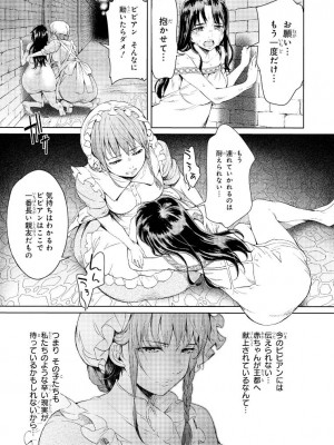 [H9] ゴブリン王国に堕ちた女戦士 [DL版][雅居贤辈x真不可视汉化组]_047