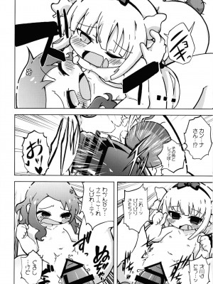 [小豆洋菓子店 (深窓小町)] ウラドラゴ1 (小林さんちのメイドラゴン) [DL版]_20