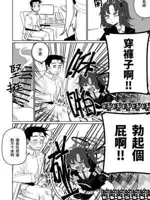 [朝比奈吉利] なんとかしてくれる早瀬ユウカ (ブルーアーカイブ) [中国語]_08